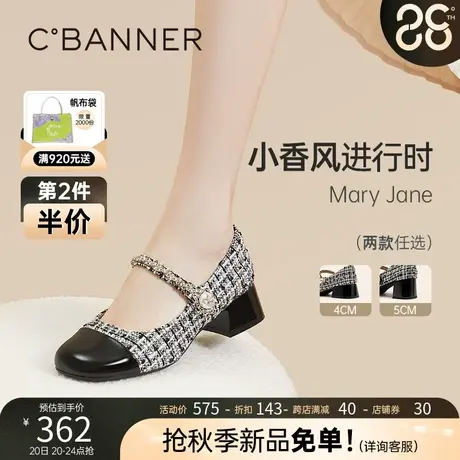 千百度女鞋小香风玛丽珍鞋2023秋季新款中跟单鞋拼色浅口晚晚鞋商品大图