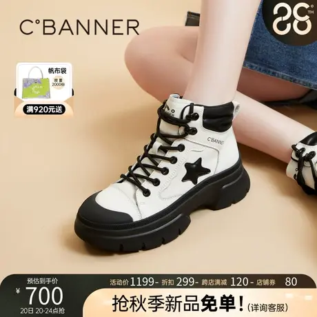 千百度高帮厚底休闲鞋2023新款秋冬增高拼接时尚洋气小短靴女鞋商品大图