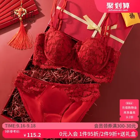 歌力诺大红色内衣套装女结婚新娘本命年蕾丝聚拢薄款大胸显小文胸图片