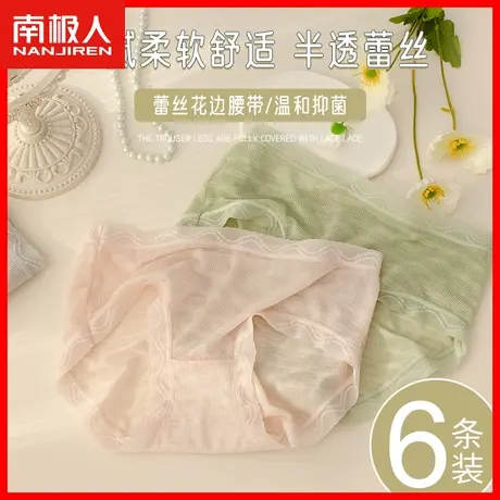 冰丝内裤女纯棉抗菌裆性感蕾丝夏季薄款女生纯欲网纱女式三角裤DF商品大图
