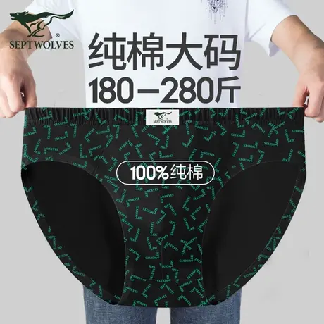 七匹狼男士内裤男三角裤纯棉大码胖子肥佬200斤加肥加大宽松裤头图片