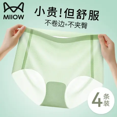 猫人无痕内裤女士夏季超薄款纯棉抗菌裆凉感透气速干冰丝三角短裤商品大图