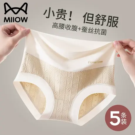 猫人内裤女士纯棉蚕丝抗菌裆无痕高腰收腹不夹臀新款少女生三角裤商品大图
