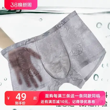 Z8品牌冰丝内裤男四角裤凉感透气宽松舒适运动短裤头男平角裤夏季图片