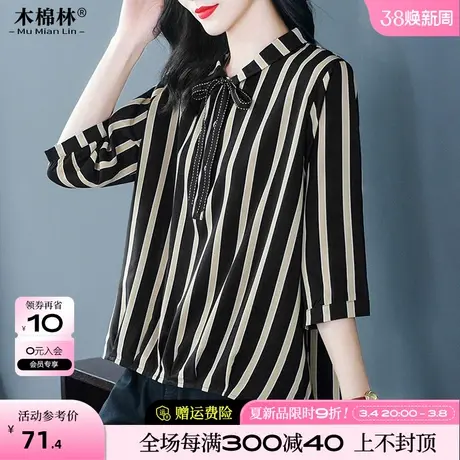 秋装条纹上衣2024年新款胖妹妹mm大码女装遮肚子显瘦春季短款衬衫商品大图