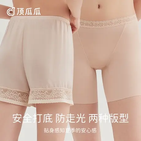 【防走光不卷边】顶瓜瓜女士安全裤抗菌夏季薄款冰丝无痕打底内裤商品大图