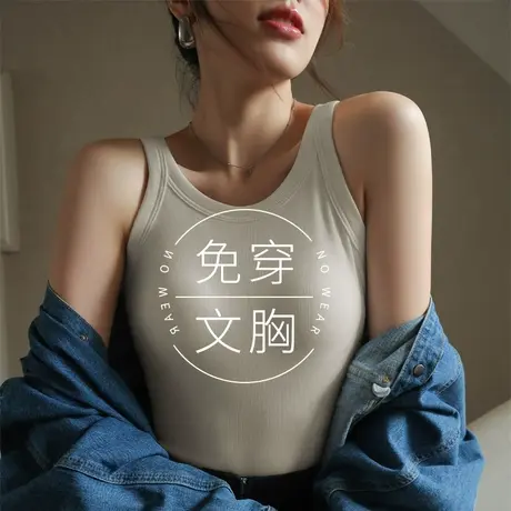 吊带背心女夏季外穿带胸垫文胸一体无袖内搭黑色打底上衣2024新款图片