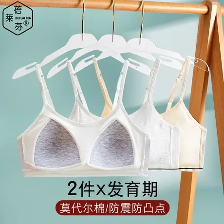 一体式打底防走光女童内衣带胸垫发育期学生少女棉莫吊带抹胸裹胸商品大图