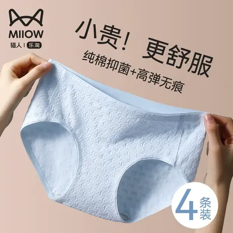 猫人内裤女生纯棉大码透气抑菌全棉裆无痕紧身低腰新款女士三角裤商品大图