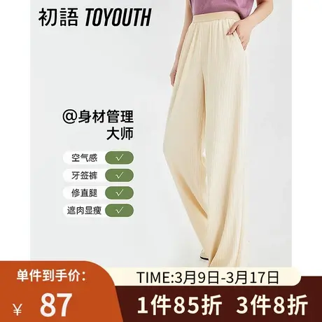 TOYOUTH初语休闲裤女2023春季新款休闲坑条舒适百搭针织阔腿裤图片