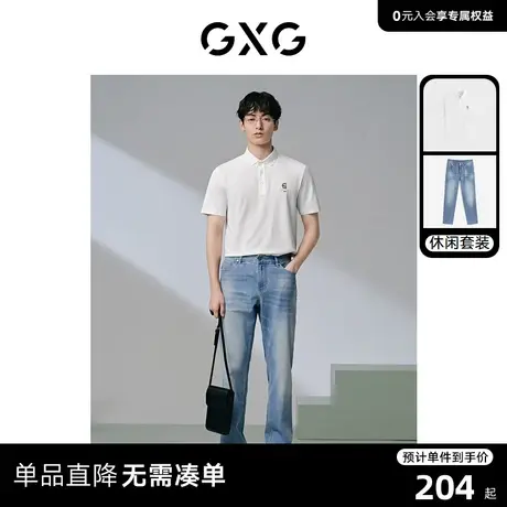 GXG男装  2024年夏季含桑蚕丝刺绣polo衫 牛仔长裤日常休闲套装商品大图