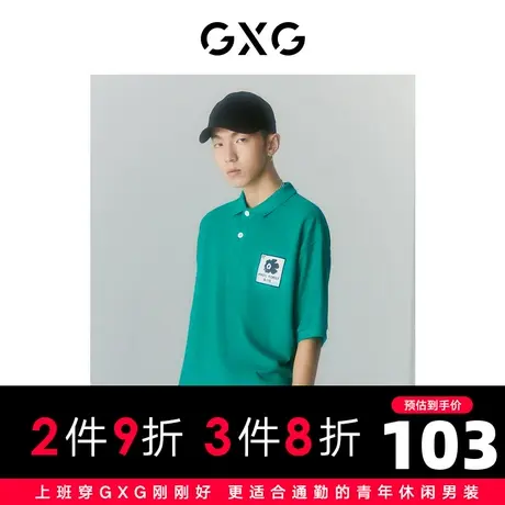 GXG男装 2022年夏季新品商场同款迷幻渐变系列翻领短袖POLO衫图片