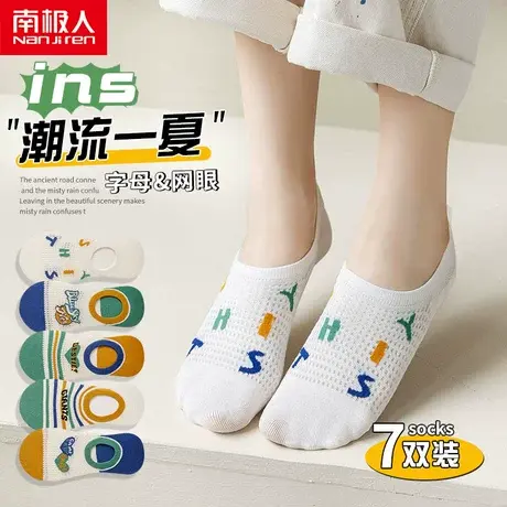 袜子女船袜夏季薄款防滑不掉跟春夏天浅口隐形女生透气网眼短袜潮商品大图