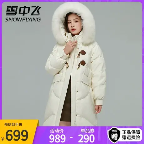 雪中飞羽绒服可脱卸狐狸毛领2023秋冬款女式金属皮袢保暖气质外套商品大图