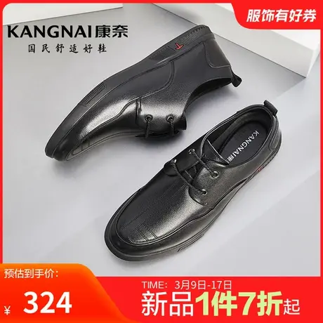 康奈男鞋官方正品春秋休闲皮鞋真皮耐磨商务舒适皮鞋百搭白领鞋商品大图