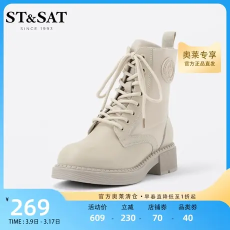 星期六潮酷马丁靴秋冬女靴白色甜酷百搭英伦风短靴SS24116379商品大图