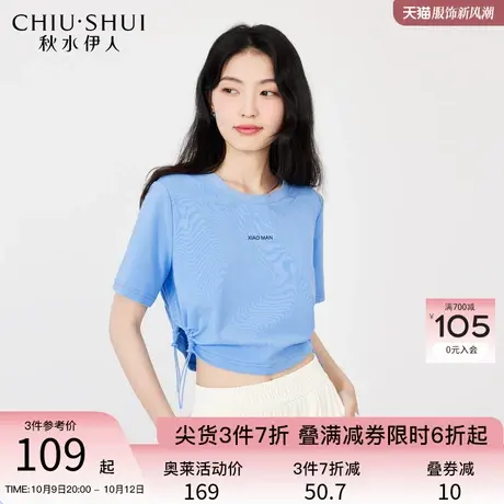 秋水伊人螺纹针织H型收腰T恤2023年夏季新款女设计感字母胶印上衣图片