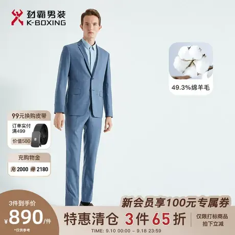 【西服+西裤】劲霸男装男士西装套装商务正装结婚新郎礼服套西服图片