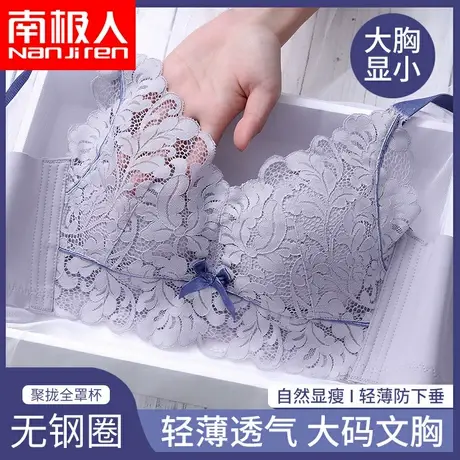 内衣女大胸显小调整型大码聚拢文胸罩超薄款无钢圈收副乳防下垂夏图片