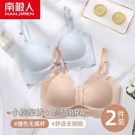 南极人内衣女士聚拢收副乳薄款大胸显小无钢圈性感无痕纯欲文胸罩商品大图
