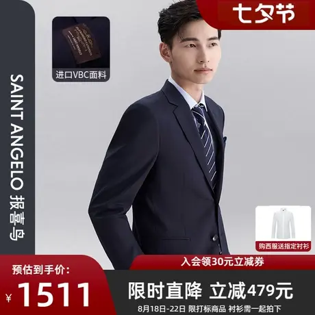 【VBC进口面料】报喜鸟新款男时尚正装纯羊毛单开叉西服上衣西裤图片