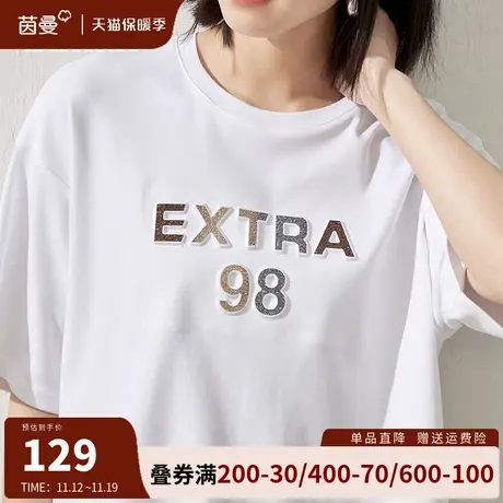 茵曼旗舰店正肩白色短袖T恤女2023夏季新款圆领宽松显瘦套头上衣图片