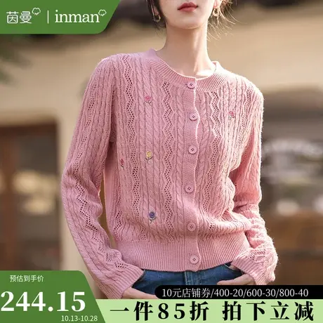 茵曼旗舰店女装刺绣针织开衫2023秋装新款法式复古短款毛衣外套图片