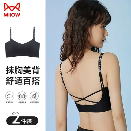 猫人美背内衣女小胸聚拢性感百搭无痕夏天薄款无钢圈固定杯文胸罩图片
