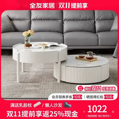 全友家居现代简约岩板茶几2023年新款茶台客厅家用圆形茶桌DW1188图片