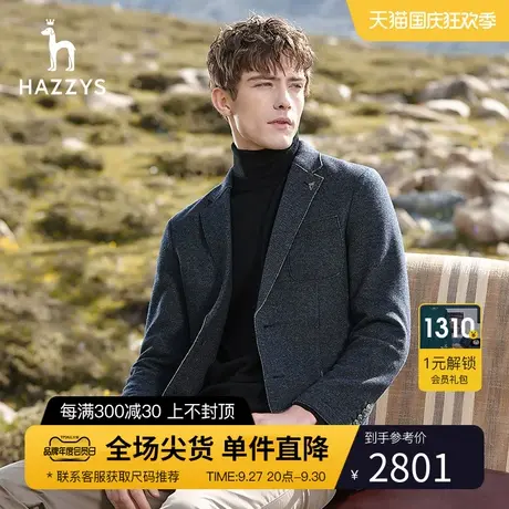 Hazzys哈吉斯冬季新品男士西服外套商务休闲便西男纯色羊毛男装潮图片