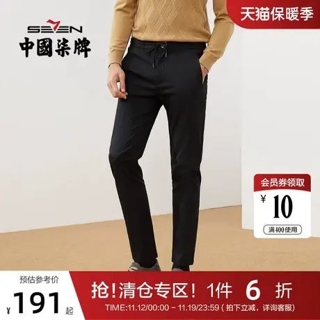 柒牌男装便装长裤直筒松紧腰字母印花中青年商务休闲百搭抽绳裤子图片