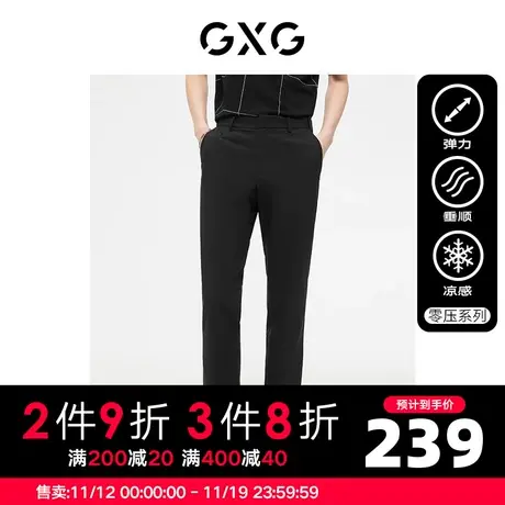 GXG男装零压裤四面弹休闲裤易打理长裤修身凉感西裤商务薄夏商品大图