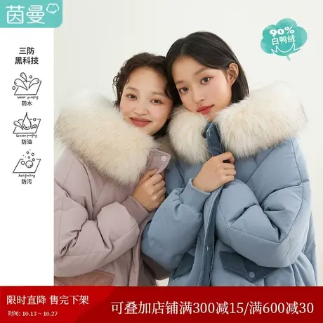 茵曼黑科技羽绒服女士2023年冬季新款大毛领白鸭绒保暖中长款外套图片