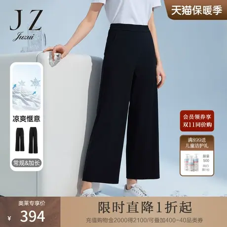 JZ玖姿黑色弹力中腰通勤OL休闲裤女2022夏季新款桑蚕丝凉爽阔腿裤图片