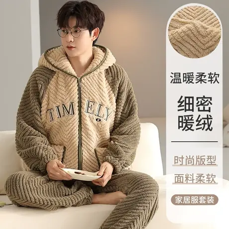 法兰绒男士睡衣男款秋冬季加绒加厚大码珊瑚绒连帽家居服保暖套装商品大图