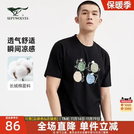七匹狼圆领套头T恤夏季城市户外舒适纯棉透气时尚潮流印花男上装图片