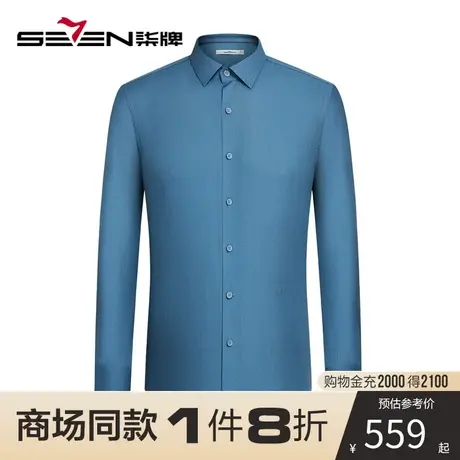 【商场同款】柒牌长袖衬衫男 秋冬季新款商务工装男士翻领衬衣商品大图