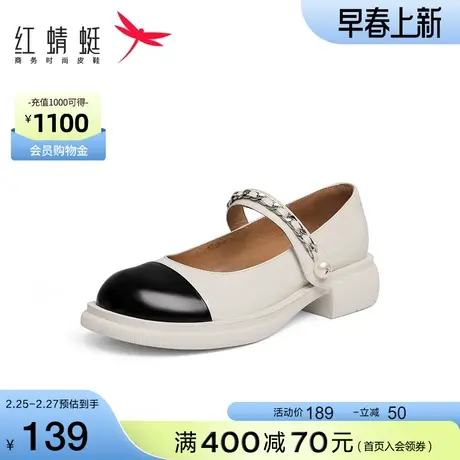 红蜻蜓玛丽珍女春秋新款简约小皮鞋经典平底浅口单鞋一字带女皮鞋图片