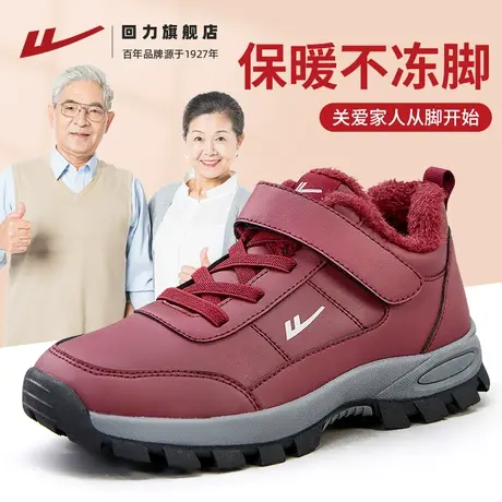 回力棉鞋女冬季老人棉鞋加绒加厚中老年人休闲保暖女士妈妈鞋子商品大图