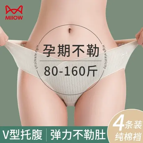 猫人孕妇内裤纯棉女抗菌档孕中晚期怀孕早期低腰托腹大码无痕薄款商品大图