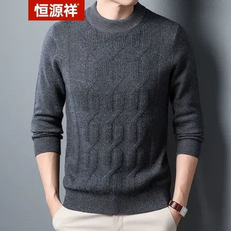 恒源祥羊毛衫纯羊毛秋冬季新款圆领男士保暖毛衣休闲打底针织衫厚图片