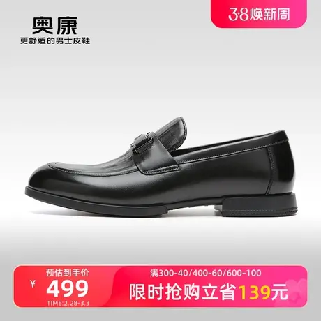 【门店发货】奥康男鞋秋季新款商务休闲真皮耐磨宴会单鞋商品大图
