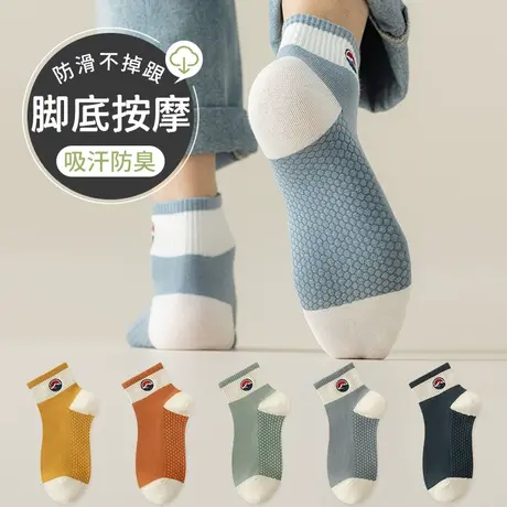 袜子男士短袜春秋款防臭吸汗纯棉中短筒袜夏季按摩底运动ins潮男商品大图