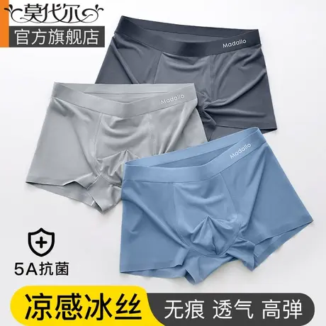 莫代尔冰丝男士内裤男四角夏季薄款透气抗菌裆大码男生平角短裤头商品大图