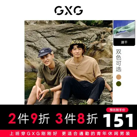 GXG男装 夏季纯色休闲日常口袋速干圆领短袖T恤10D1440819B商品大图