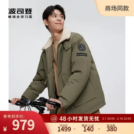 【热销爆款】波司登新款冬季男士户外露营休闲百搭短款羽绒服图片