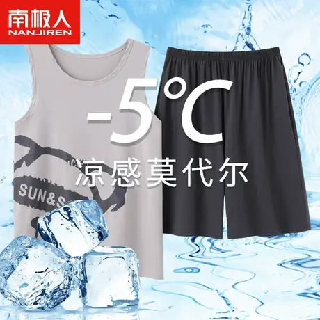 南极人男士睡衣夏季莫代尔背心凉爽透气卡通家居服套装夏天可外穿图片