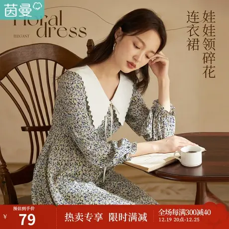 茵曼连衣裙女夏装2023新款娃娃领设计感印花高腰V领碎花a字长裙子商品大图
