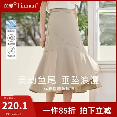 茵曼法式通勤凉感半身裙女2024夏季新款高腰显瘦不规则a字鱼尾裙图片