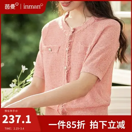 茵曼旗舰店小香风圆领短袖针织开衫上衣2024春夏新款气质显瘦T恤图片
